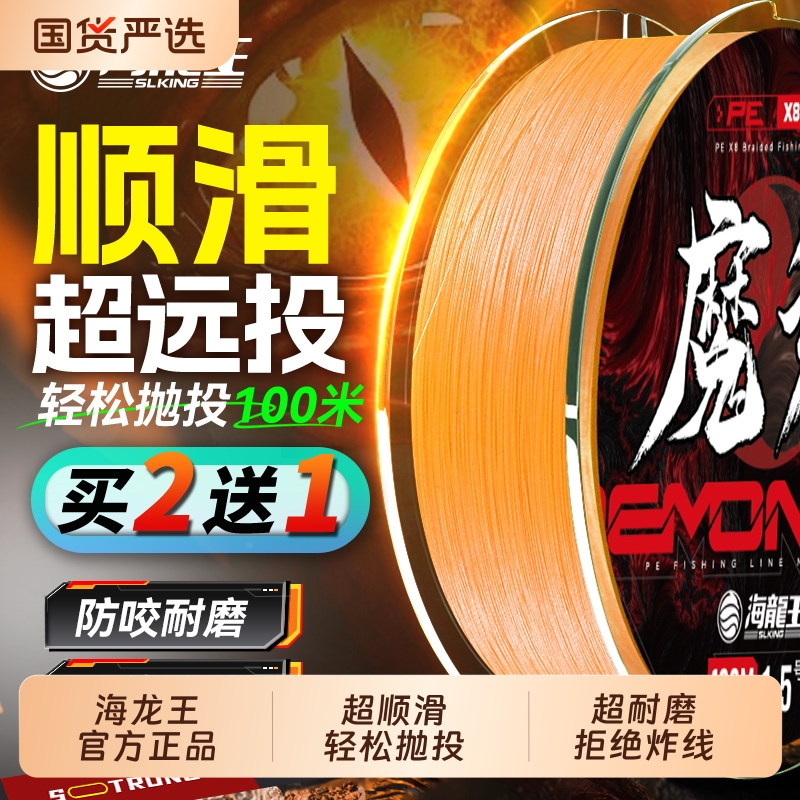 海龙王魔道pe线8编主线顺滑远投