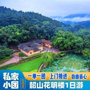 湖南长沙韶山旅游私家团/毛泽东同志故居刘少奇故居/滴水洞一日游