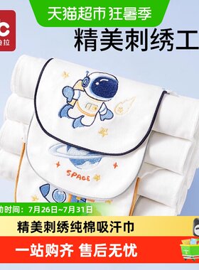 爱贝迪拉纯棉隔汗吸汗巾