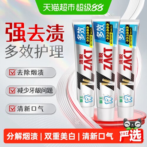 狮王ZACT渍脱多效去烟渍牙膏3支