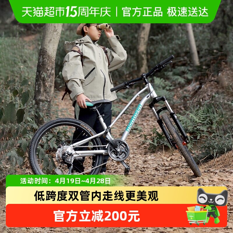 萌大圣AB03儿童自行车18寸到26寸青少年山地车铝合金变速大童学生