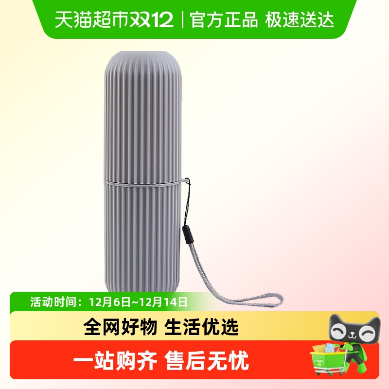 包邮简约家用旅行洗漱杯漱口杯牙桶牙刷牙膏收纳盒牙具盒便携式