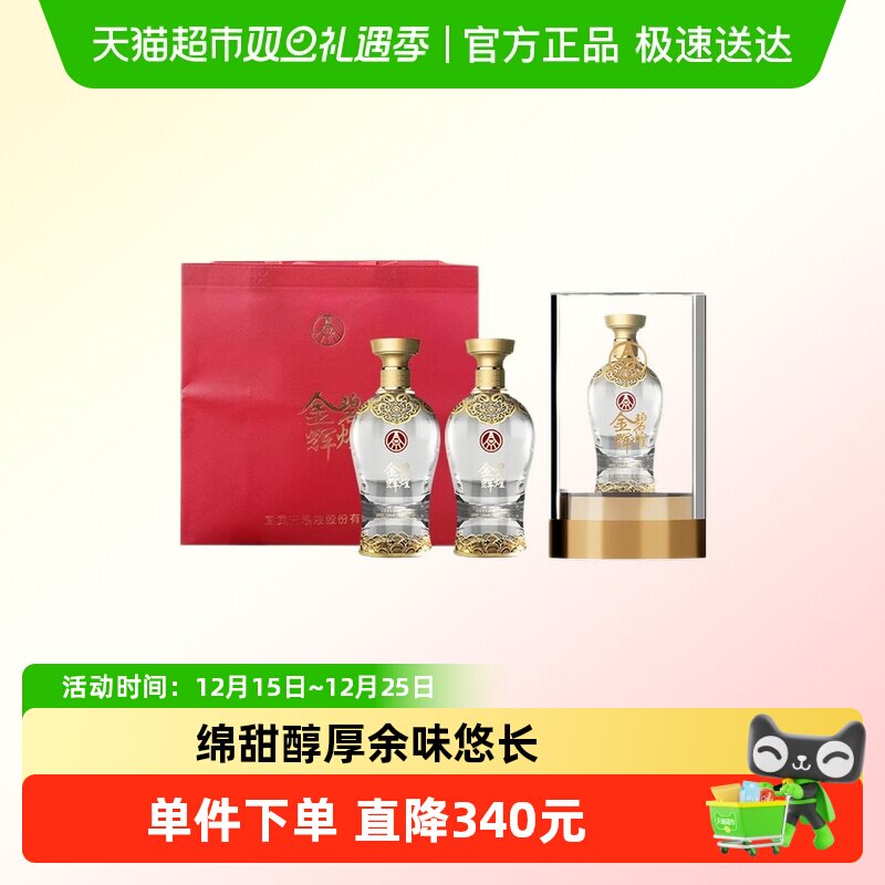 五粮液金碧辉煌臻品系列水晶版52度2瓶 500ml浓香型白酒