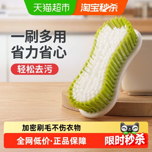 好媳妇家用多功能软毛洗衣刷1把