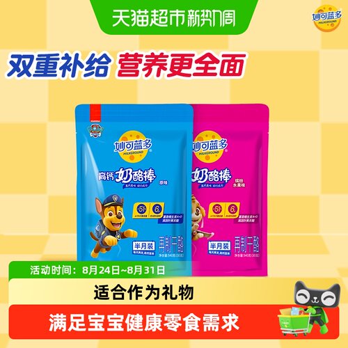 妙可蓝多高钙零食奶酪棒