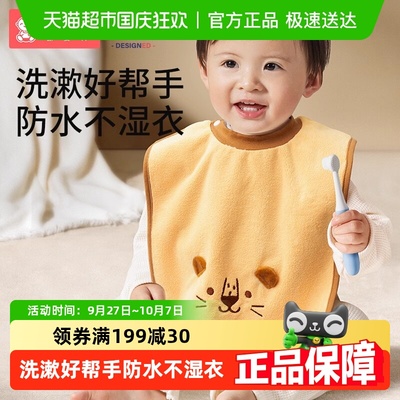 儿童洗漱巾刷牙洗脸围兜多功能