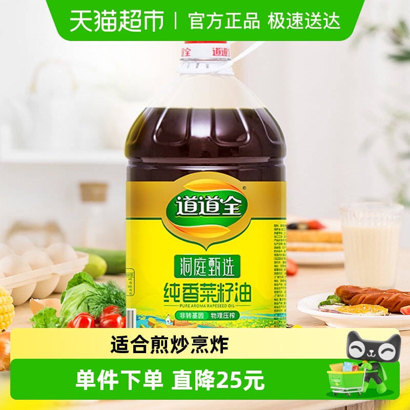 道道全菜籽油非转基因食用油