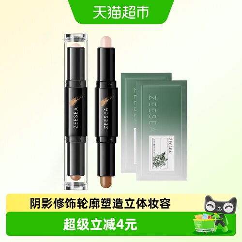 滋色高光修容一体双头提亮美妆