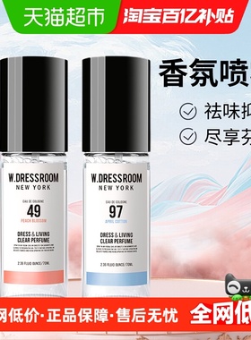 W.DRESSROOM韩国多丽丝衣物香氛喷雾除味空气清新剂70ml*2瓶
