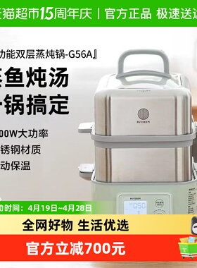 北鼎蒸炖锅电蒸锅多功能家用电炖锅隔水炖盅自动预约蒸煮锅G56A