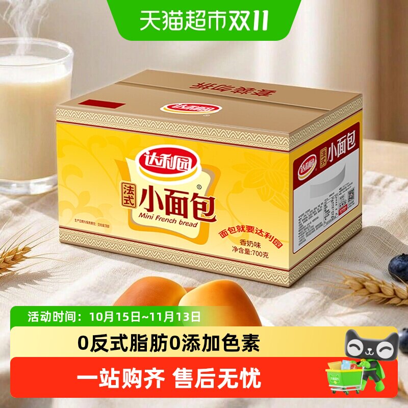 达利园香奶味小面包即食抗饿代餐均衡营养健康早餐即食手撕包点心
