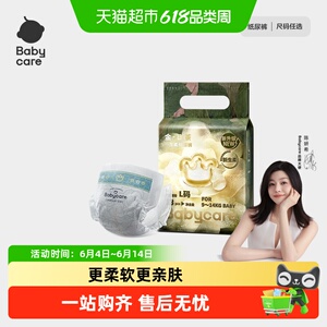 babycare山茶纸尿裤新生儿尝鲜装