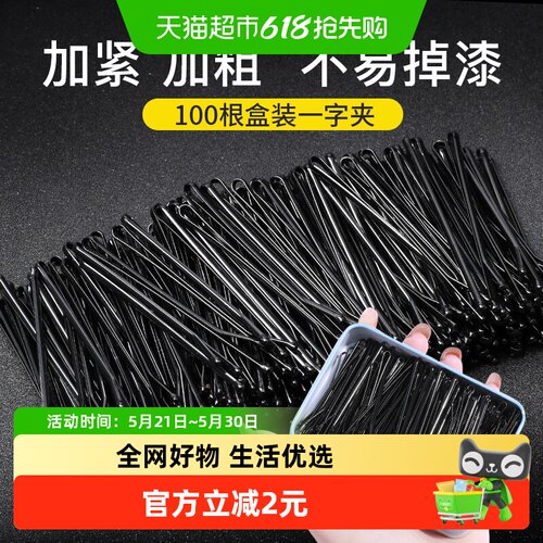 千屿黑色一字夹盒装女碎发发卡