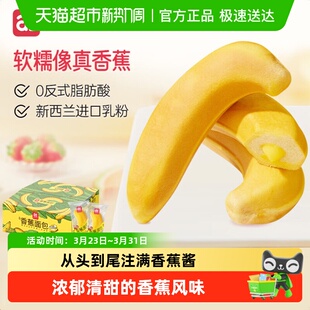 a1早餐面包香蕉面包夹心吐司小面包儿童学生营养早餐懒人速食零食