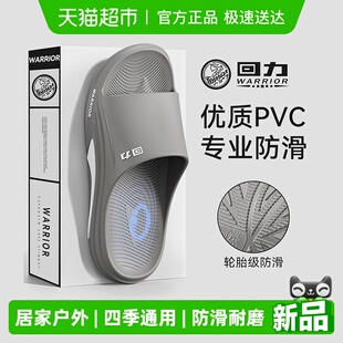 洗澡防滑凉拖鞋 回力拖鞋 男 室内家居家厚底大码 夏季 男士 2026新款