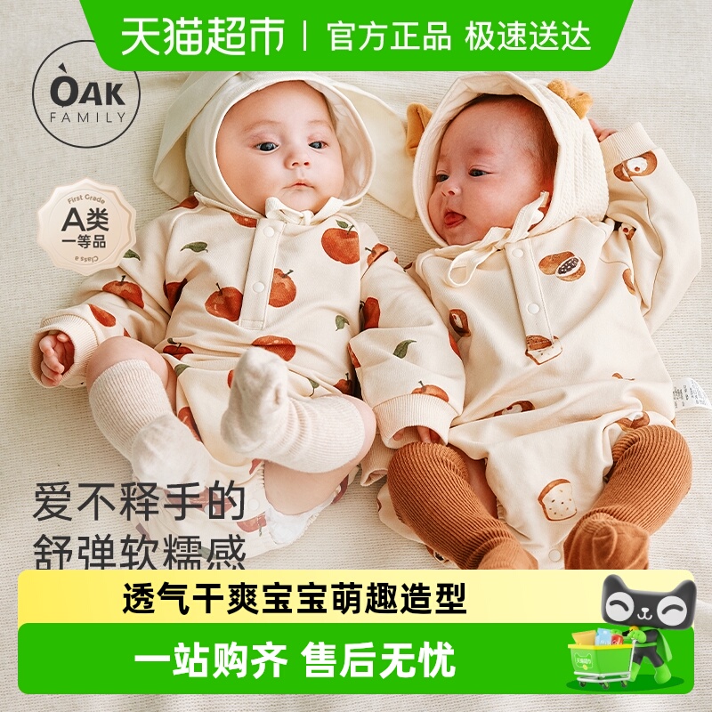 OAKFAMILY春秋新品袖对襟连体衣