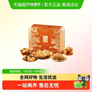 美心生活臻选烘焙三重奏7口味曲奇饼干酥饼蝴蝶酥零食限定礼盒