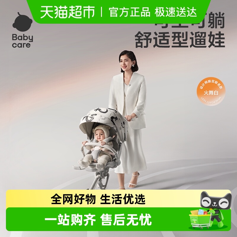 品牌直供-babycare可坐可躺推车