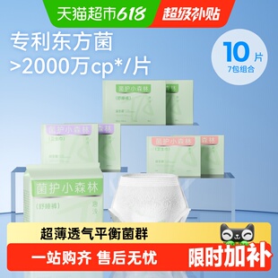 十月结晶唐浅安睡裤女经期用防漏安心裤姨妈卫生巾日夜生理拉拉裤