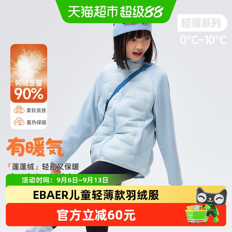 EBAER短款90白鸭绒轻薄羽绒服图片