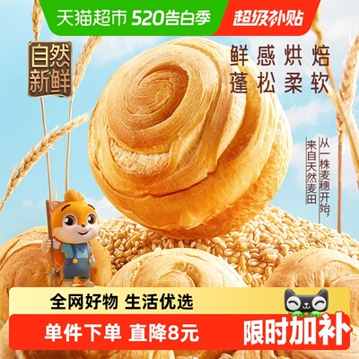 三只松鼠手撕面包1000gX1箱吐司