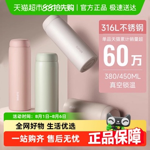 苏泊尔大容量保温杯女生高颜值不锈钢茶水分离泡茶杯水杯杯子新款
