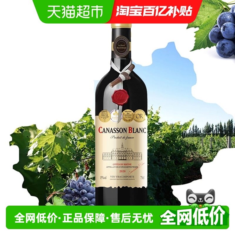 法国AOP级红酒白马佳富伦城堡西拉歌海娜干红葡萄酒葡萄酒750ML