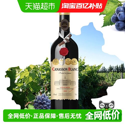 白马佳富伦干红葡萄酒AOP级