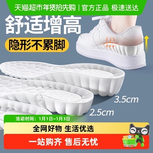 女士内增高鞋垫女款不累脚隐形全掌垫不塌陷吸汗防臭超软踩屎感男