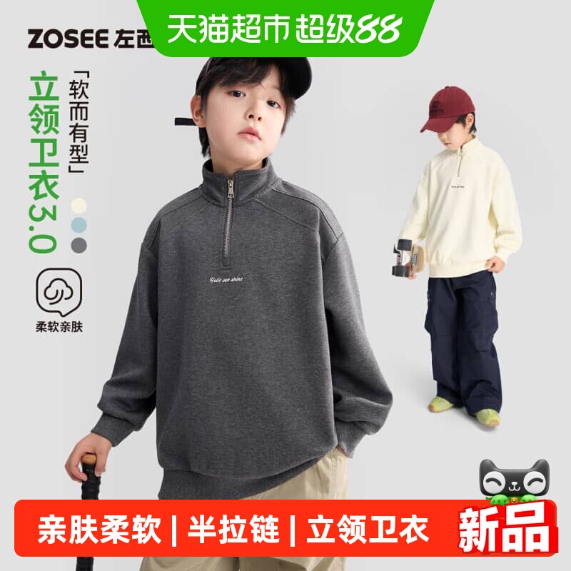 左西男童卫衣软而有型图片