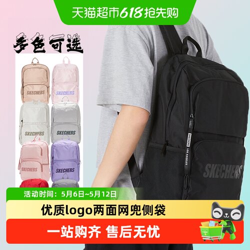 斯凯奇大容量舒适背负双肩包