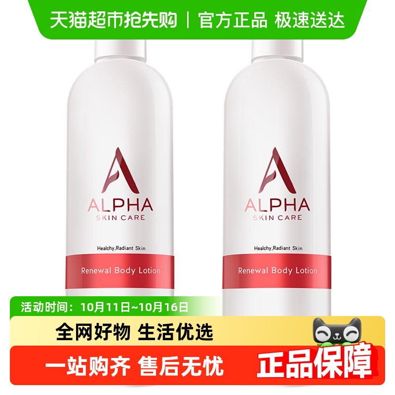 果酸AlphaHydrox去角质身体乳