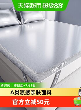 猫人冰丝凉席凉而不冰可水洗