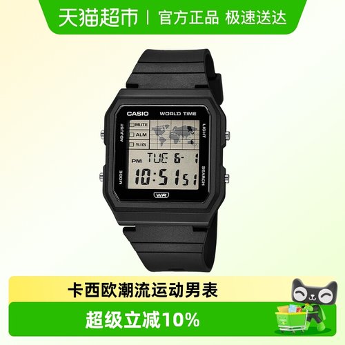 卡西欧户外运动手表