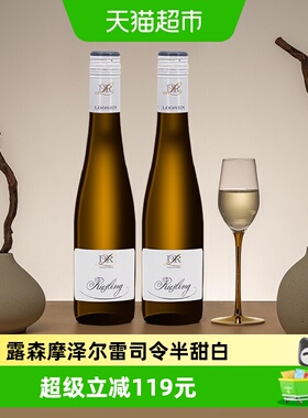 Dr.Loosen/露森半甜型白葡萄酒雷司令德国摩泽尔原瓶进口375ml*2