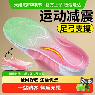 适用于李宁赤兔7pro鞋垫男款运动气垫减震足弓支撑超临界女羽毛球