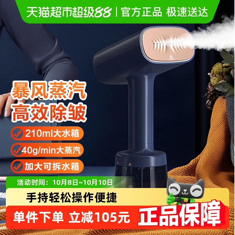 美的手持挂烫机大蒸汽熨烫机家用迷你烫衣机便携式旅行熨衣机21T1