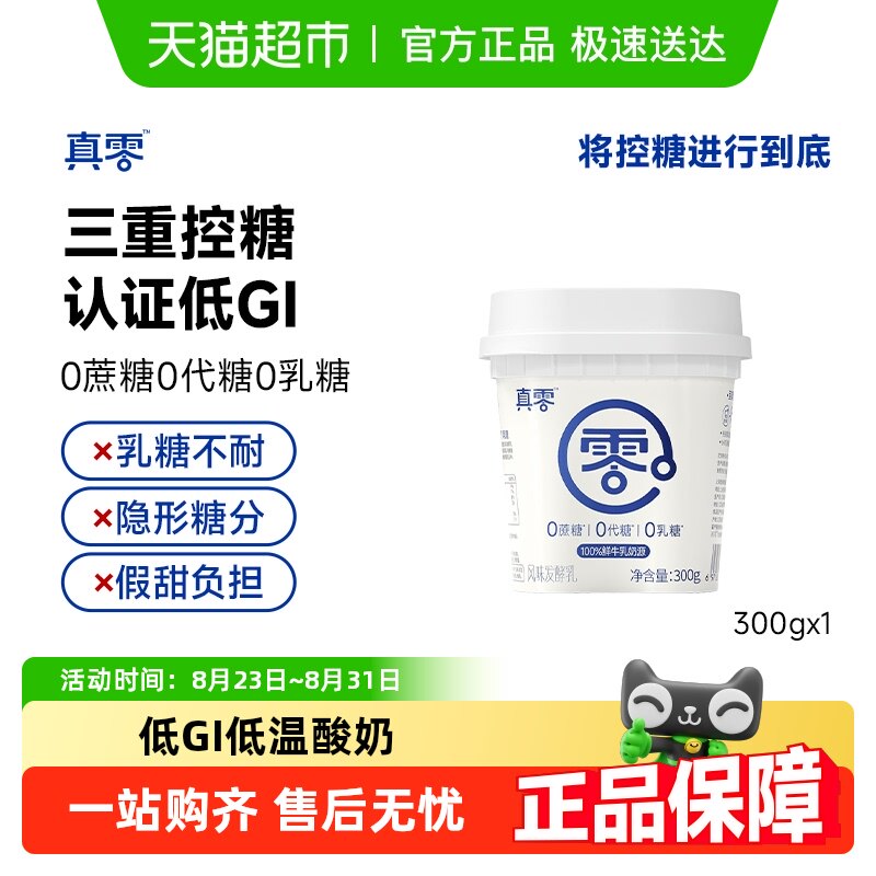 ��˳����ʡ�����0�������ǵ�GI����ԭζ����Ӫ������ 300g*1Ͱ��ԭζ��