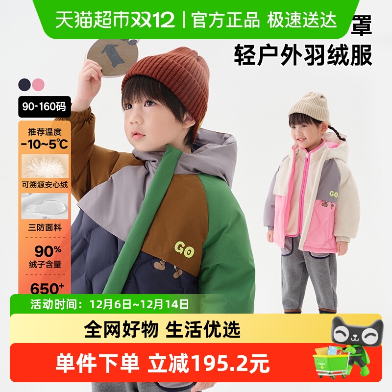 马拉丁童装新款男女款羽绒服