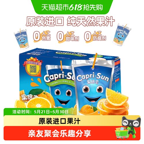 果倍爽纯天然进口儿童果汁