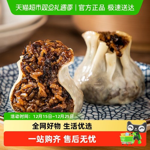 一条狗梅干菜早餐烧麦