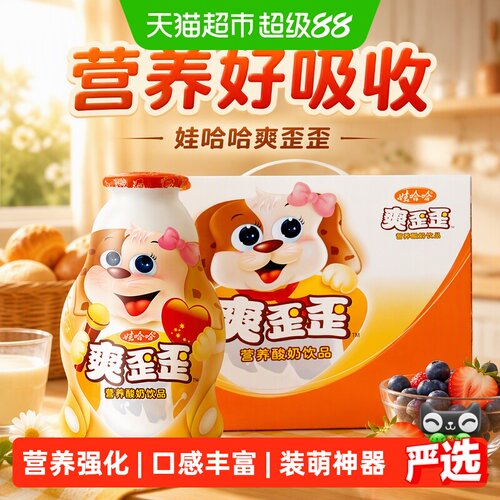 娃哈哈爽歪歪营养酸奶快乐午后