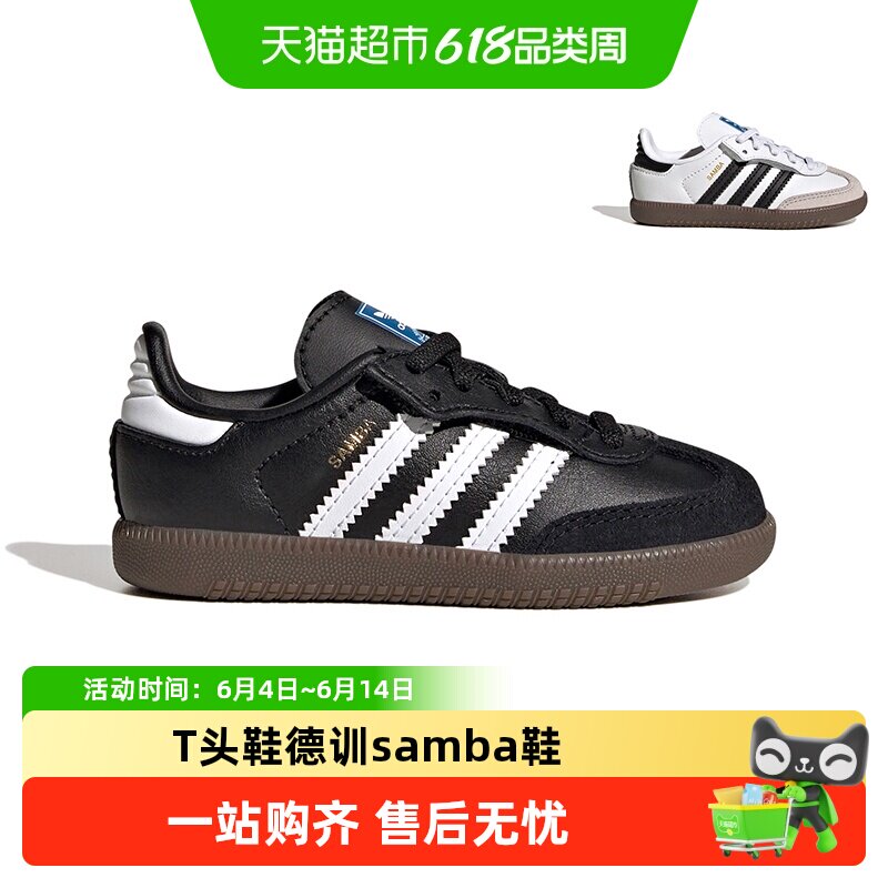 阿迪达斯童鞋男女婴童T头鞋三叶草SAMBA OG运动板鞋德训鞋JQ3192