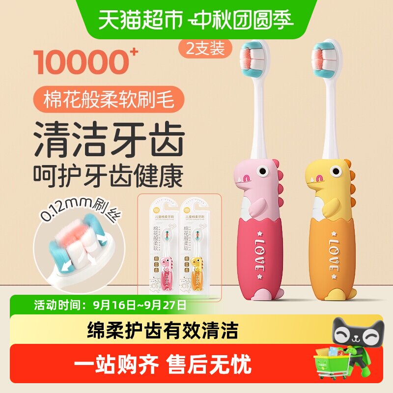 英格翰儿童软毛牙刷图片