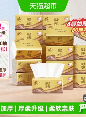 清风4层20包M码抽纸