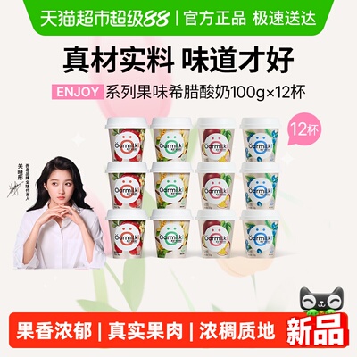 Oarmilk吾岛希腊酸奶