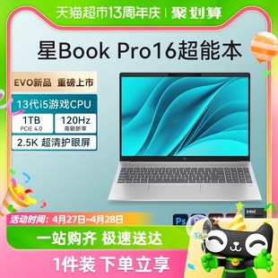 上市HP惠普星Bookpro16英特尔Evo13代酷睿笔记本电脑轻薄办公 新品