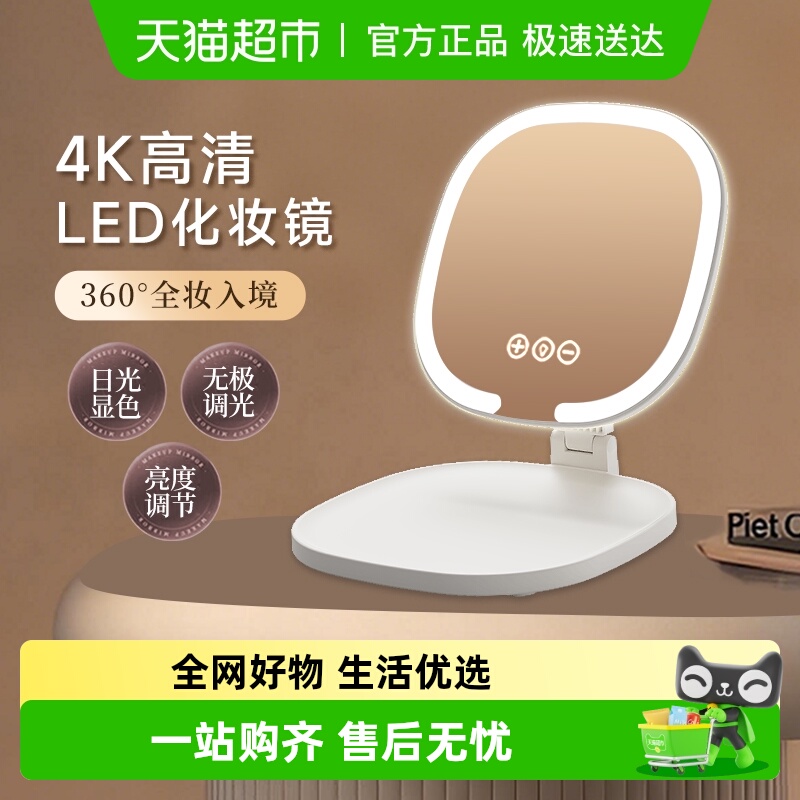 LED三色调光美妆镜宿舍桌面折叠式随身化妆镜4K高清镜面台式家用