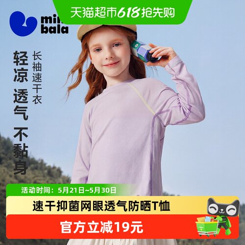 迷你巴拉迷你速干抑菌网眼上衣
