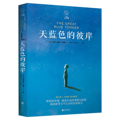 新华书店正版童书小学课外阅读